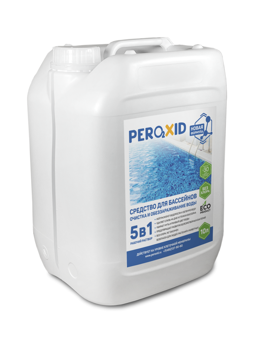Средство для бассейна PEROXID "Новая формула" 5в1 (Рабочий раствор) 10 литров