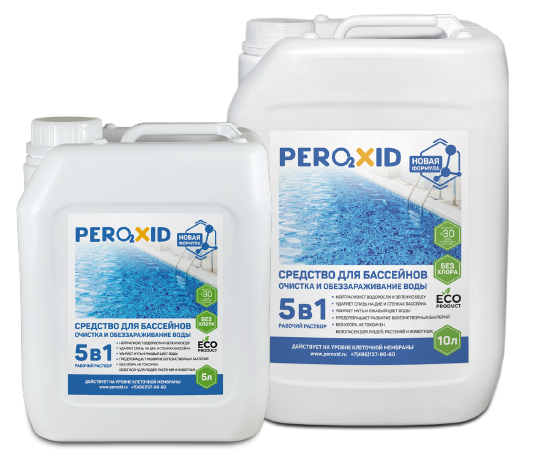 Средство Peroxid 5 в 1
