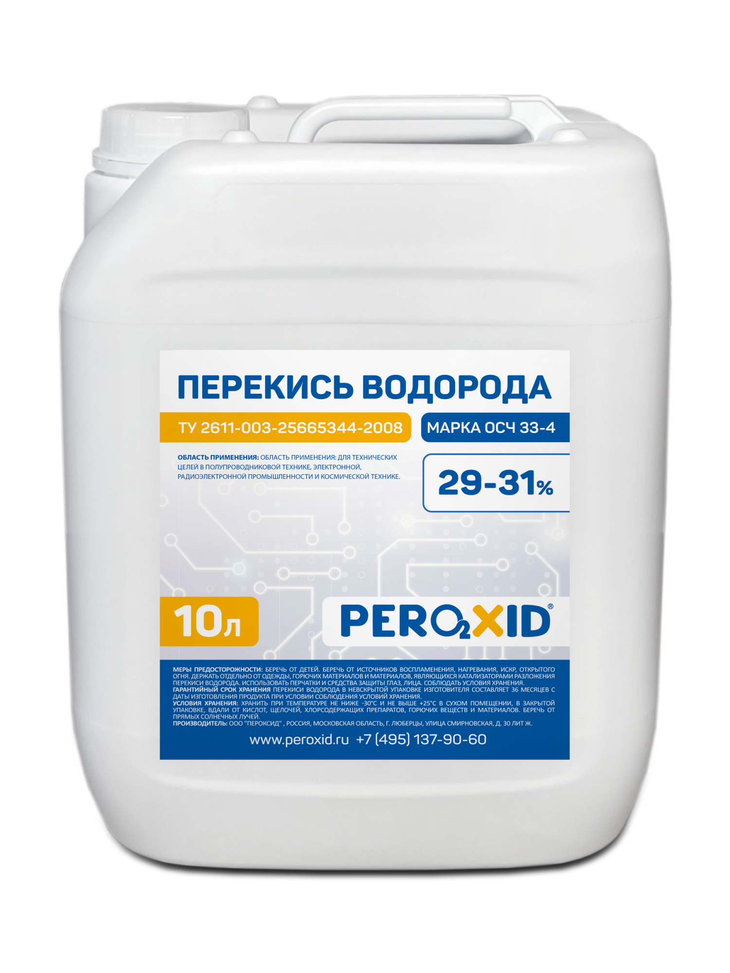Перекись водорода особой чистоты PEROXID 29-31% марка ОСЧ 33-4 ТУ 2611-003-25665344-2008 10 л/11 кг