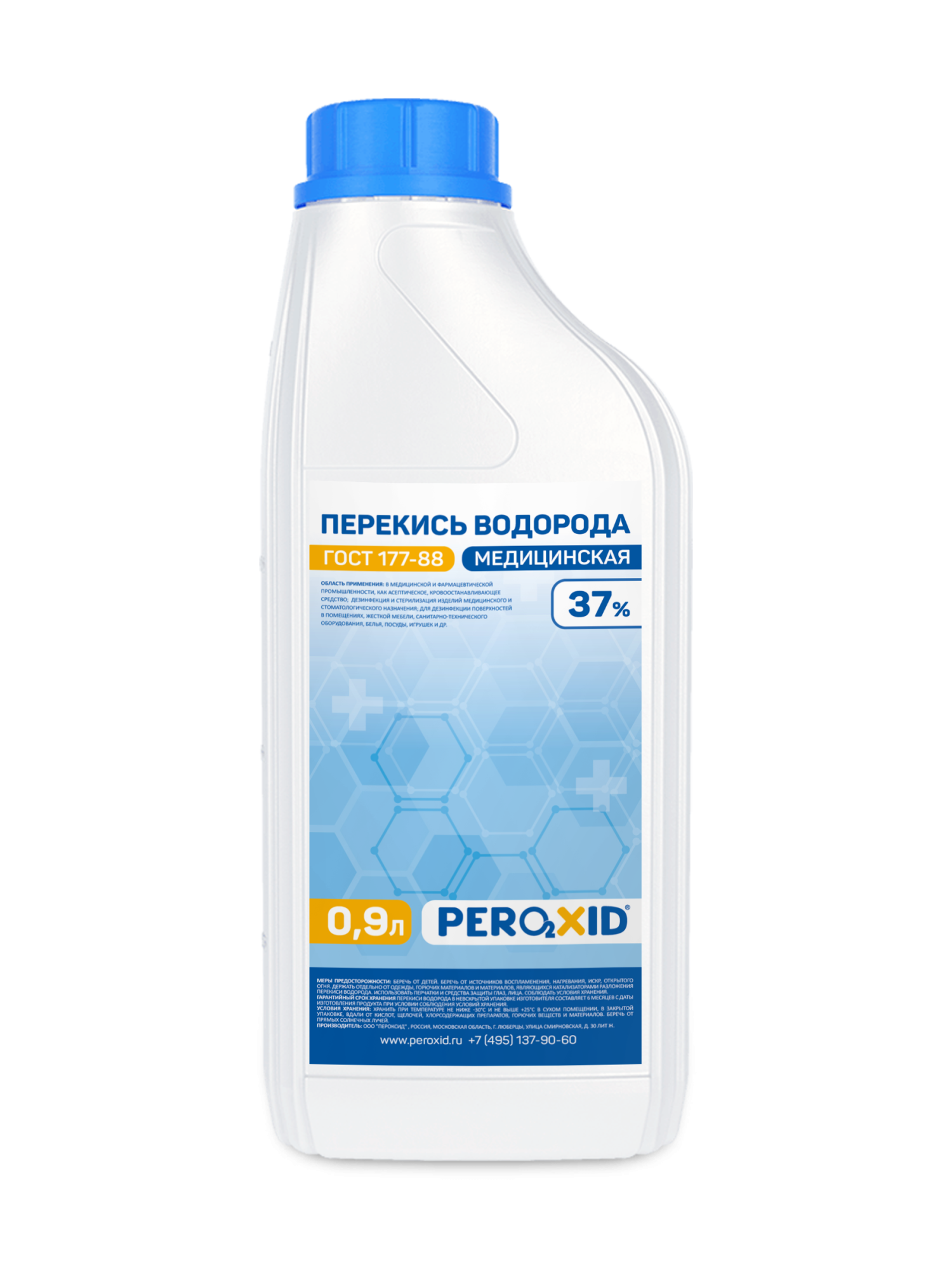 Перекись водорода медицинская PEROXID 37% марка  ГОСТ 177-88  0.9 л/ 1 кг