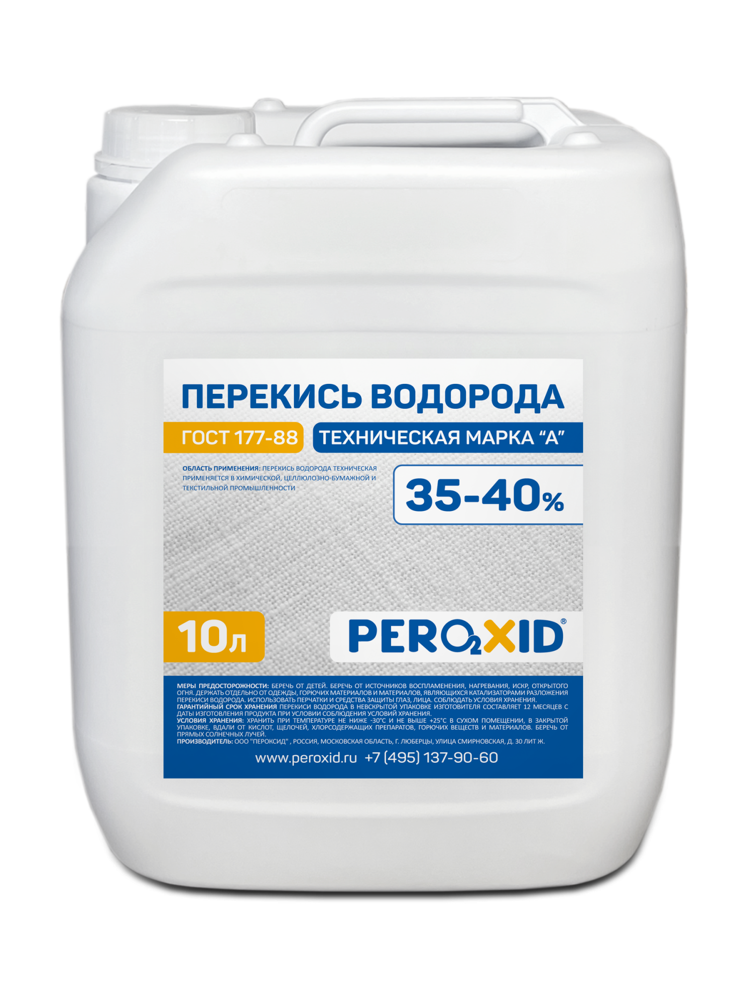 Перекись водорода техническая PEROXID 35-40% марка А ГОСТ 177-88 10 л/12 кг
