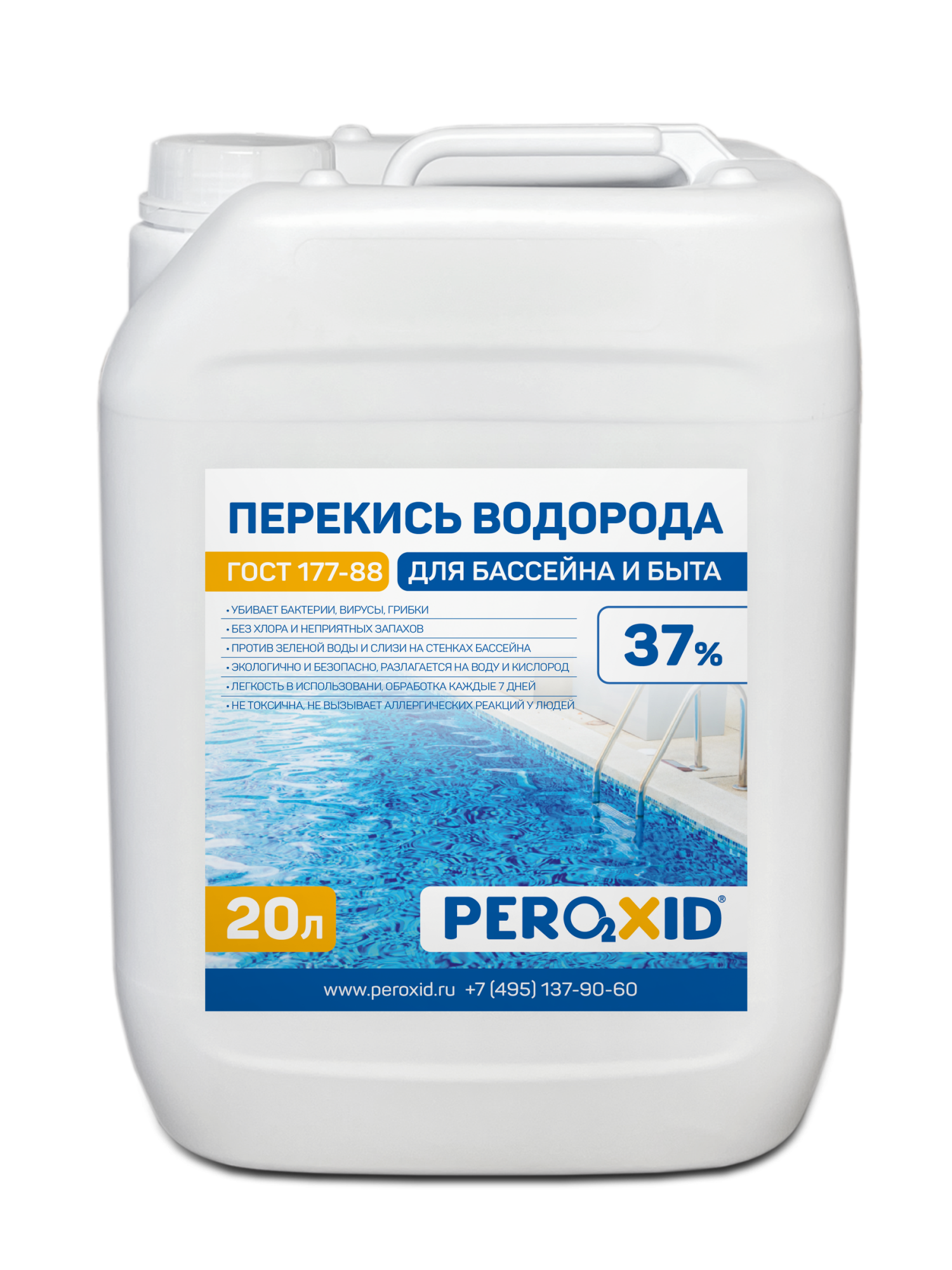 Перекись водорода для бассейна PEROXID 37% марка А ГОСТ 177-88 20 л/24 кг
