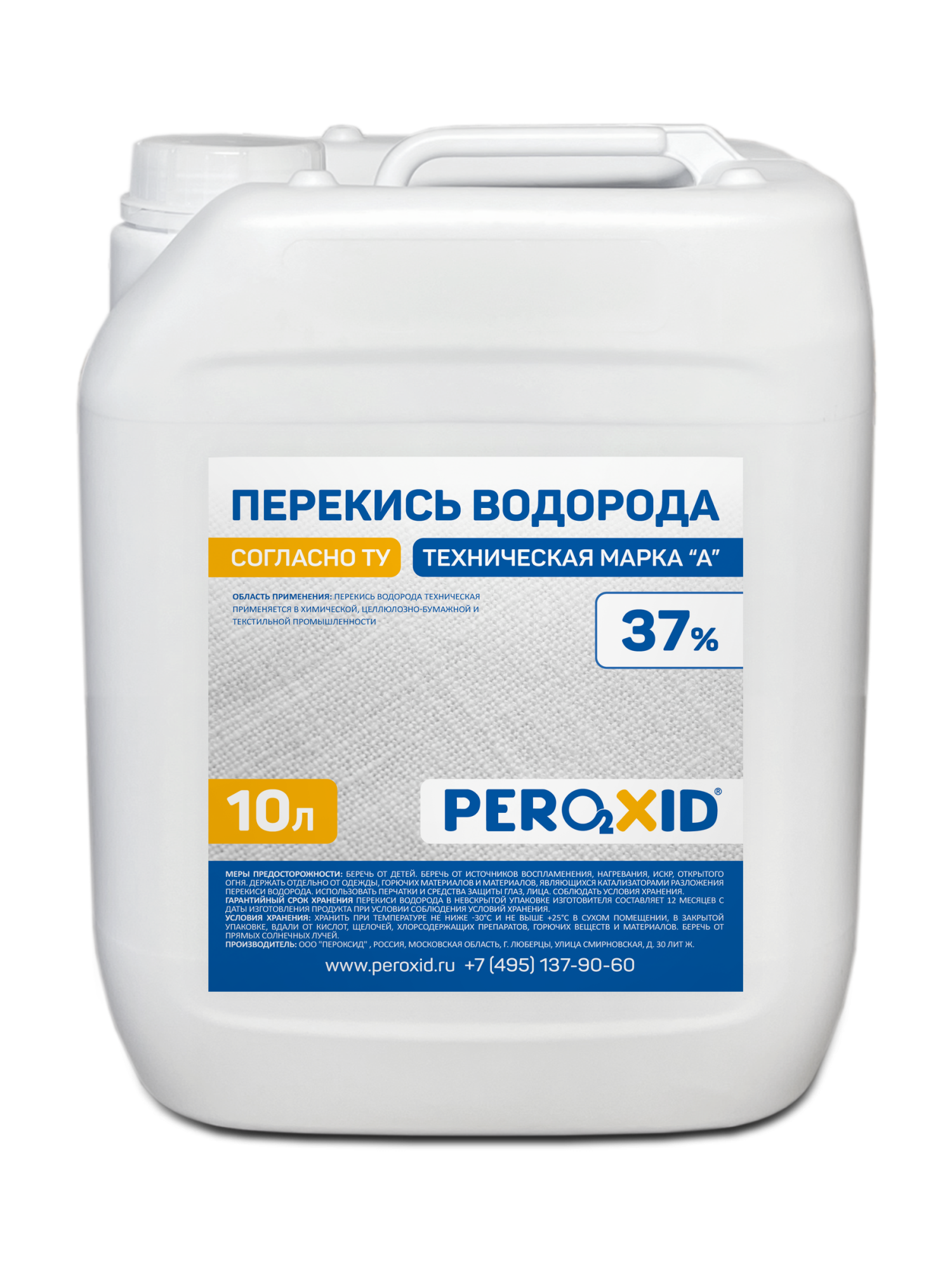 Перекись водорода техническая PEROXID 37% марка А ТУ 2123-002-25665344-2008 10 л/12 кг