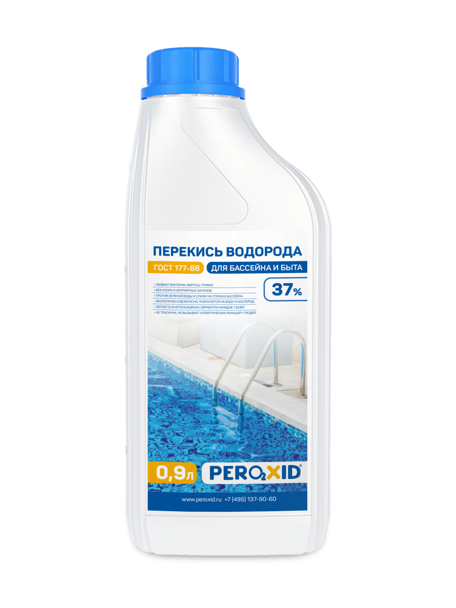 Перекись водорода для бассейна PEROXID 37% марка В ГОСТ 177-88  0.9 л/1 кг
